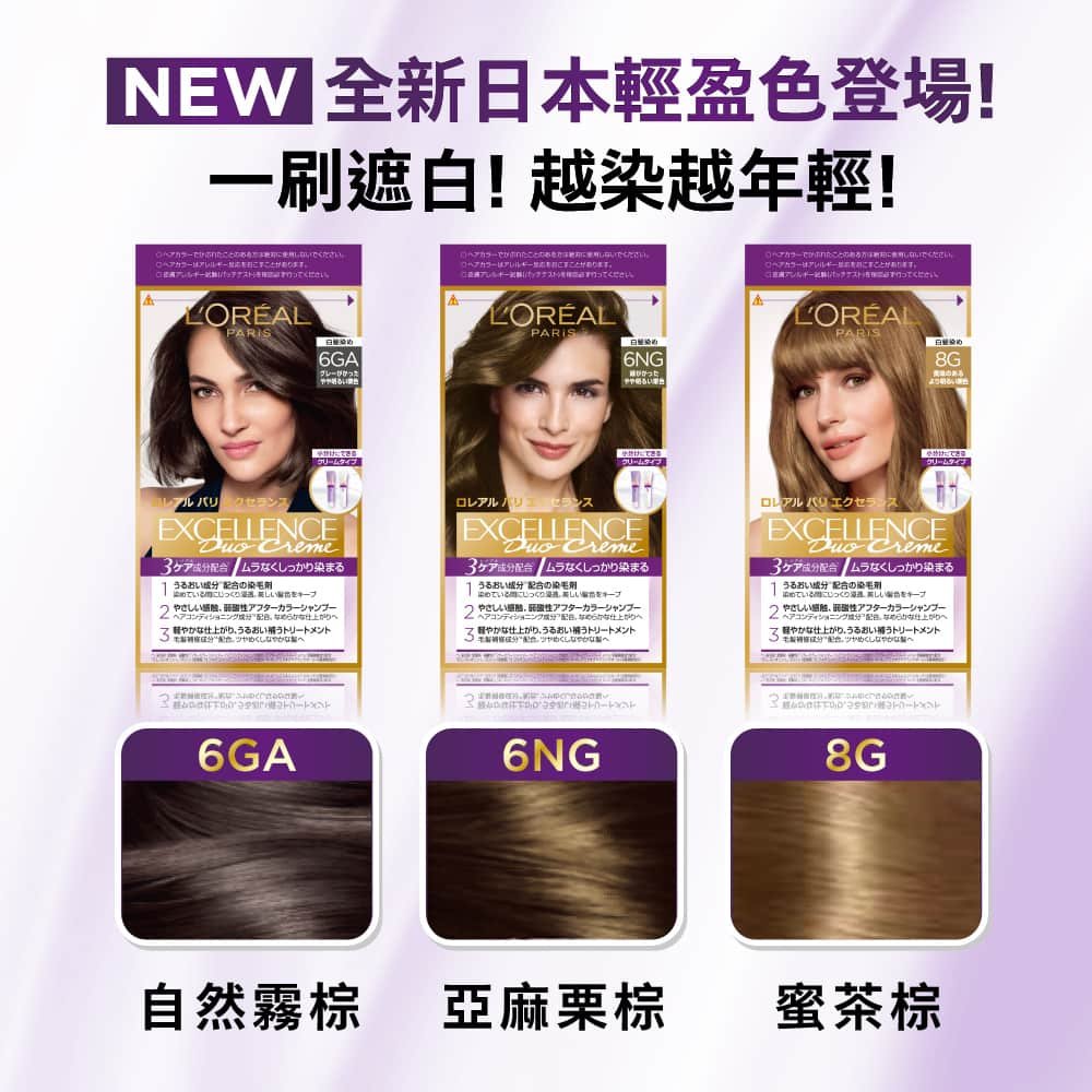 Excellence Duo Creme (3)
